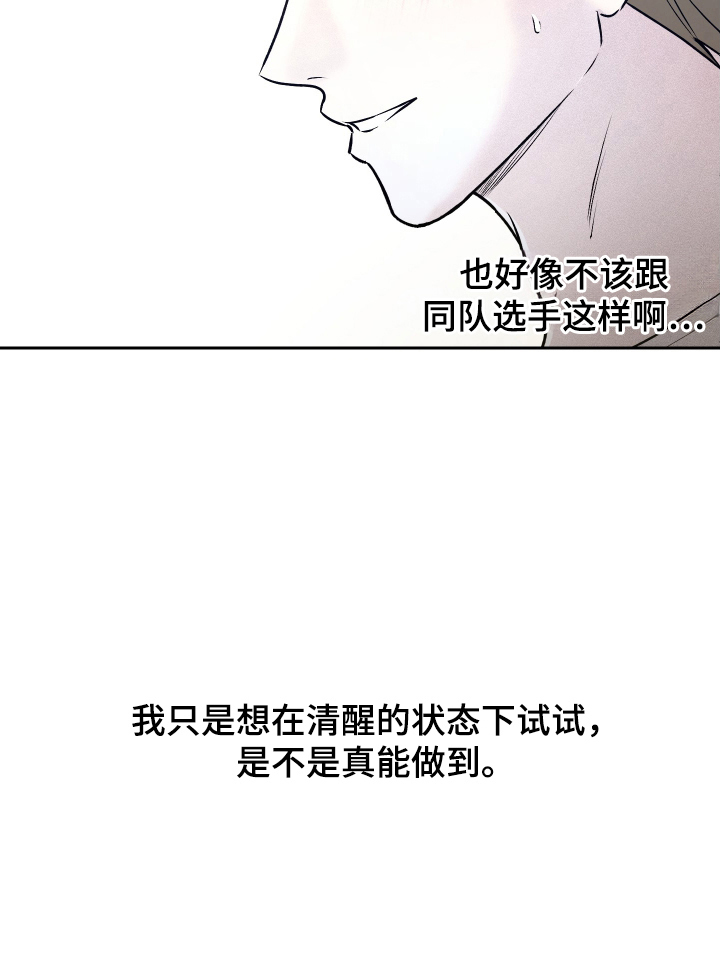 禁区内的谎言第11话图