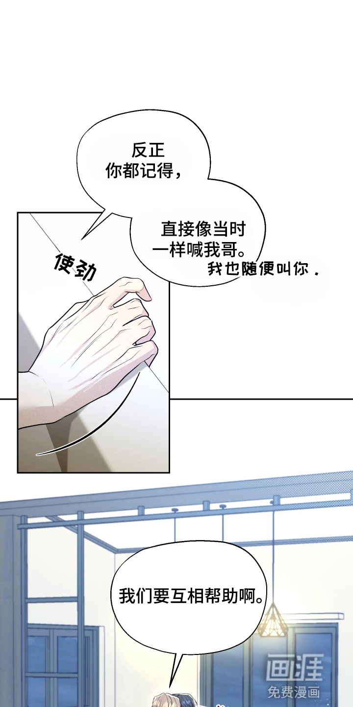 禁区内的谎言第12话图