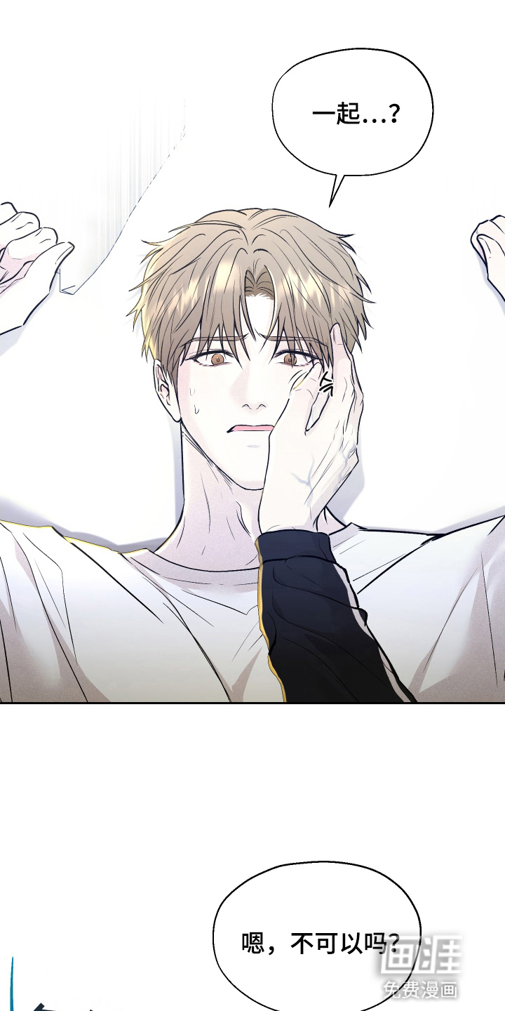 禁区内的谎言第13话图