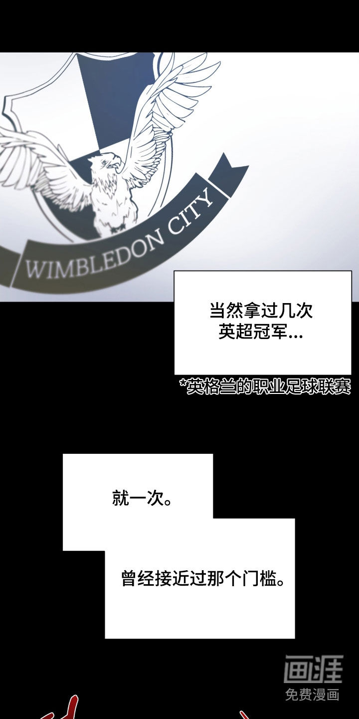 禁区内的谎言第16话图