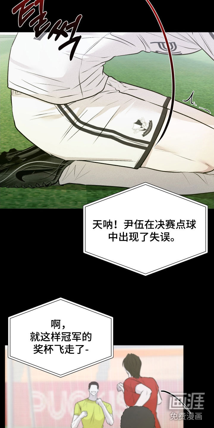 禁区内的谎言第16话图