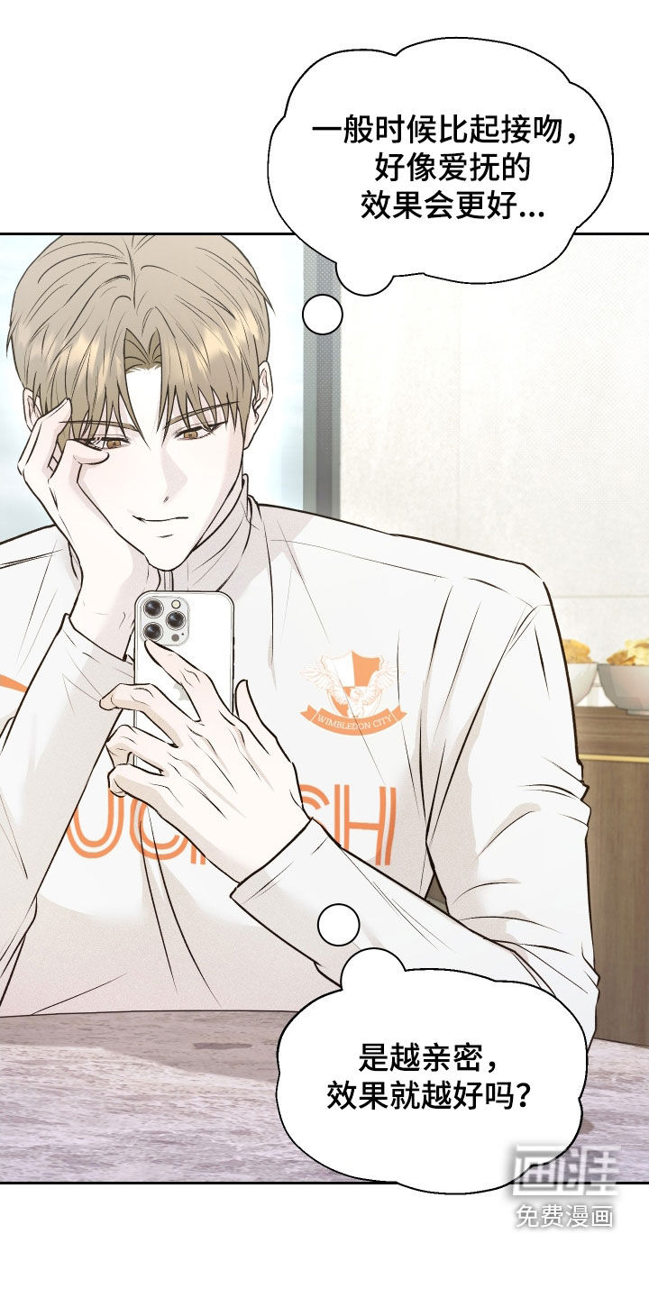 禁区内的谎言第17话图