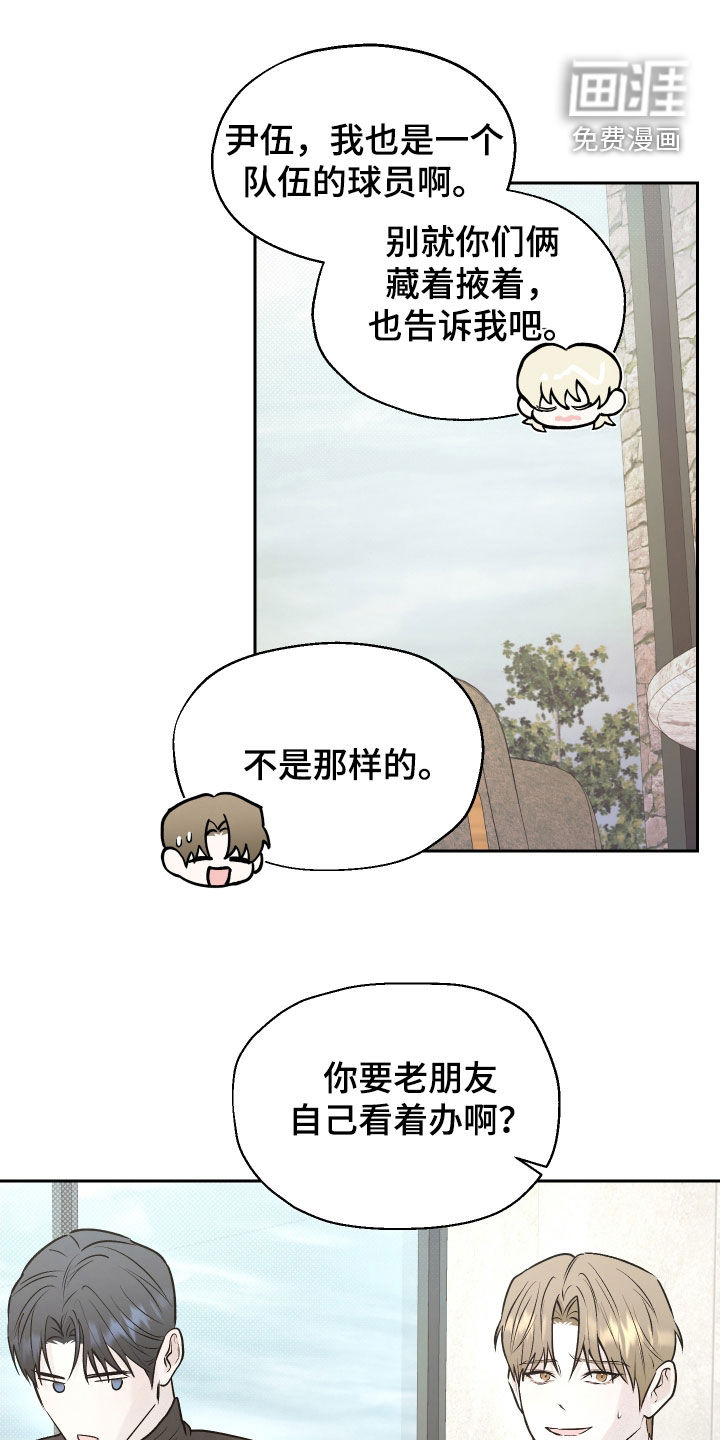 禁区内的谎言第18话图