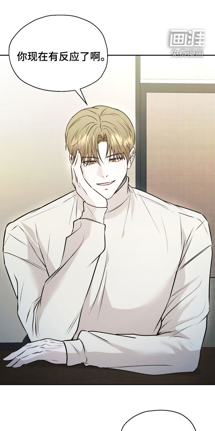 禁区内的谎言第19话图