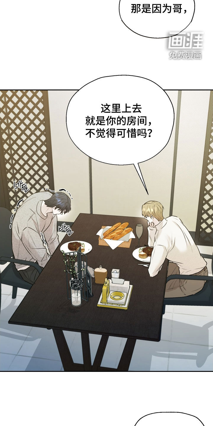 禁区内的谎言第19话图