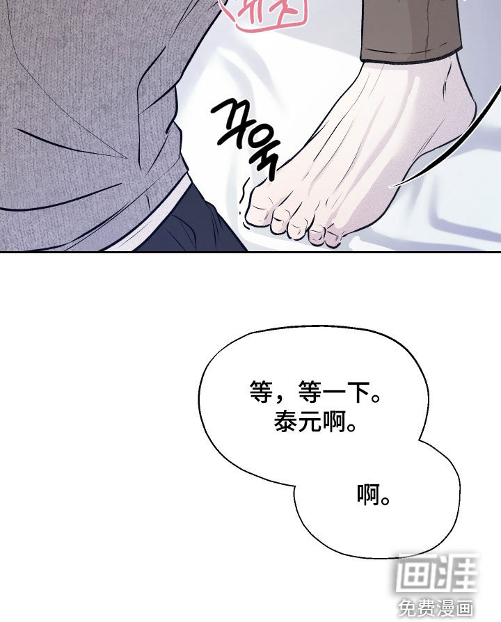 禁区内的谎言第19话图