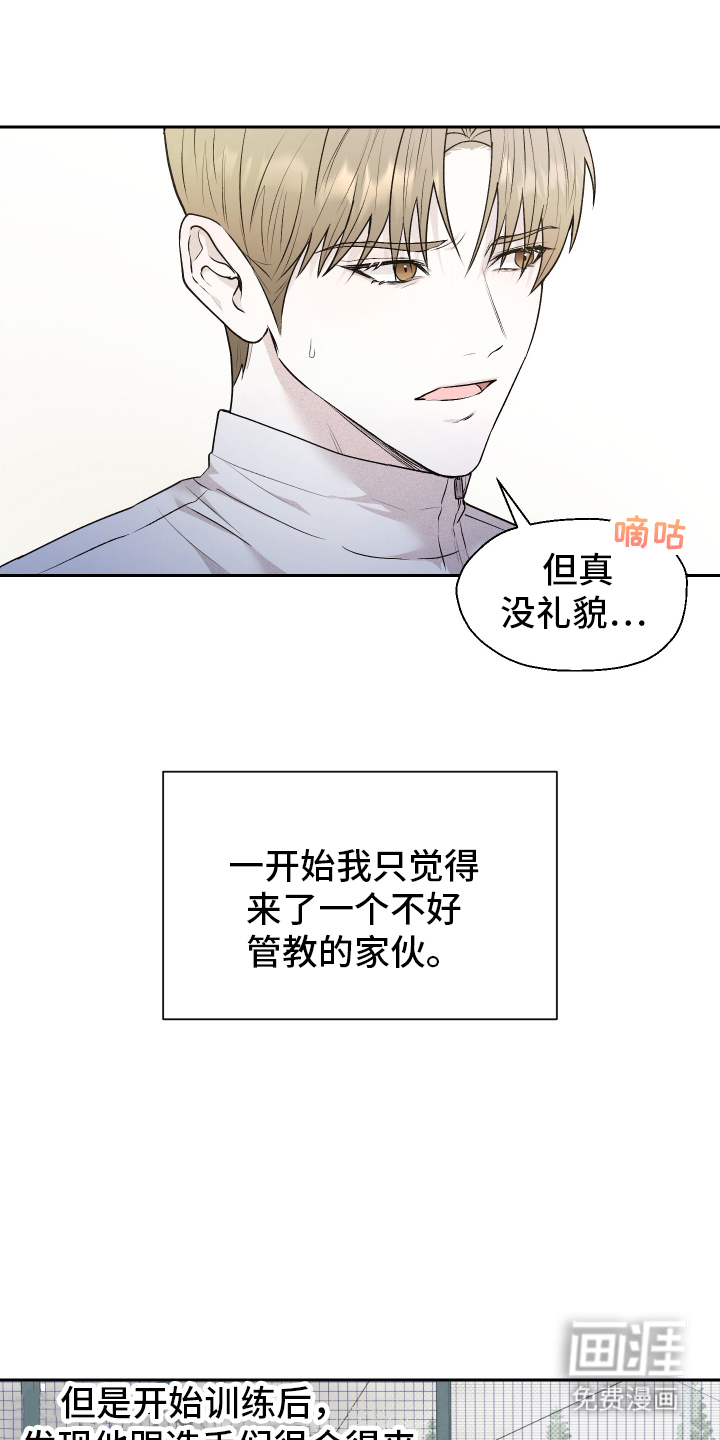 禁区内的谎言第2话图