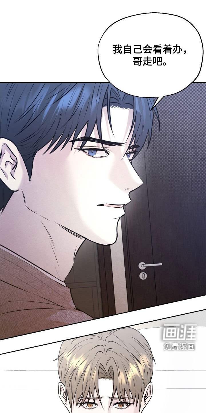 禁区内的谎言第21话图