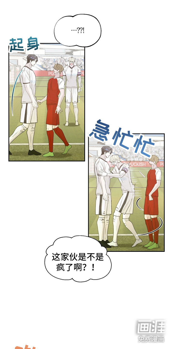 禁区内的谎言第3话图