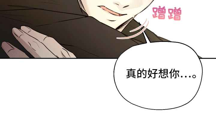 禁区内的谎言第3话图