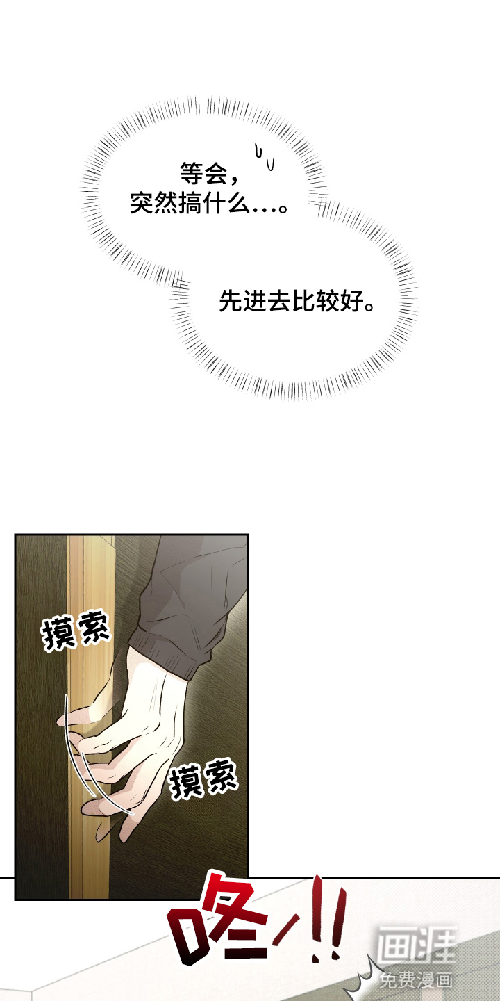 禁区内的谎言第4话图