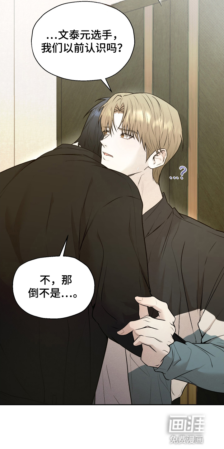 禁区内的谎言第4话图