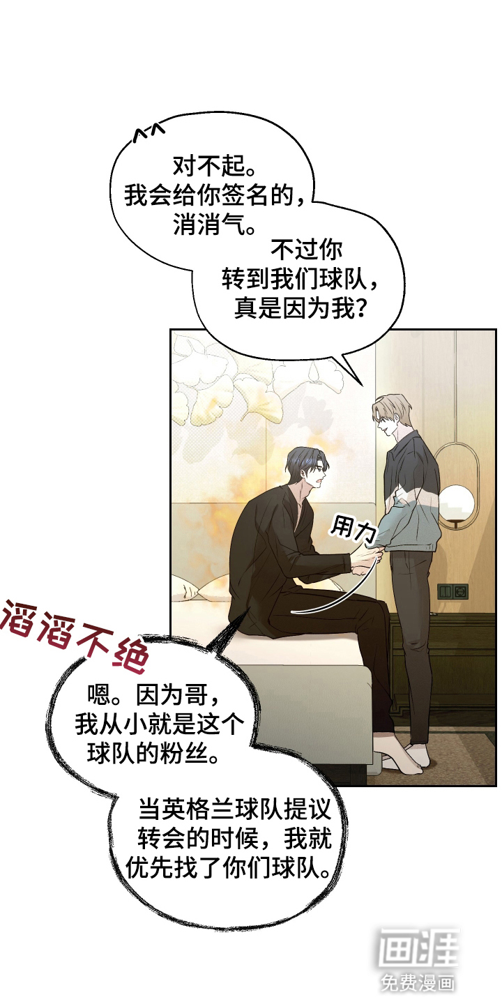 禁区内的谎言第5话图