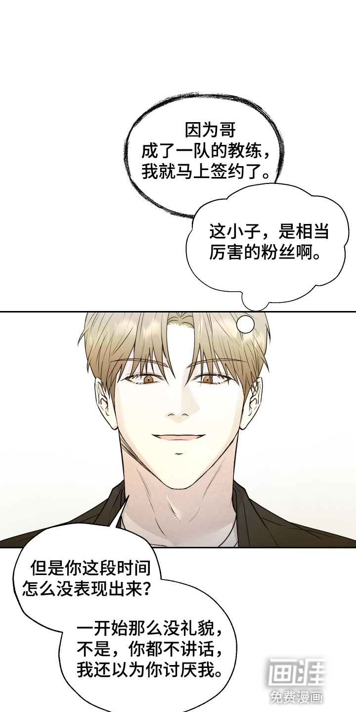 禁区内的谎言第5话图