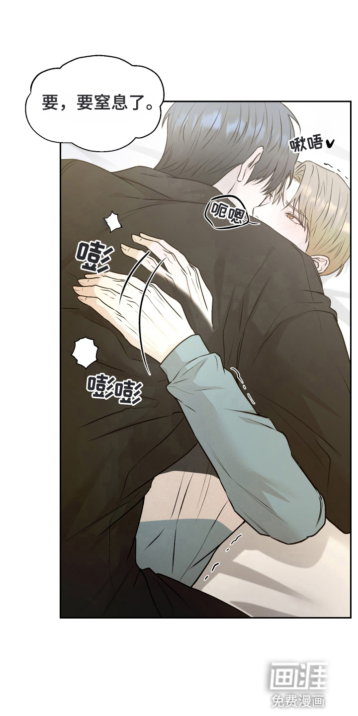 禁区内的谎言第6话图