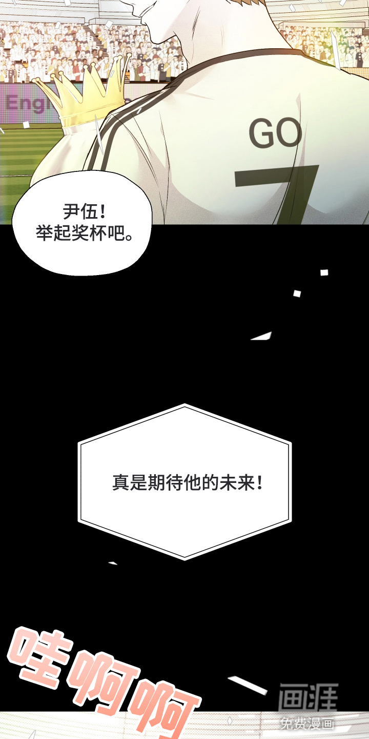 禁区内的谎言第7话图