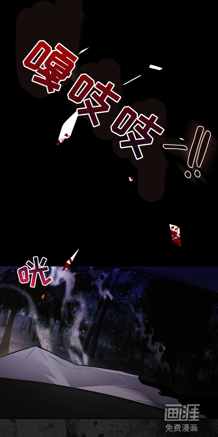 禁区内的谎言第7话图