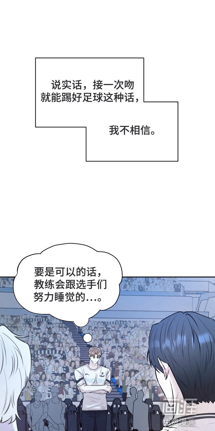 禁区内的谎言第8话图