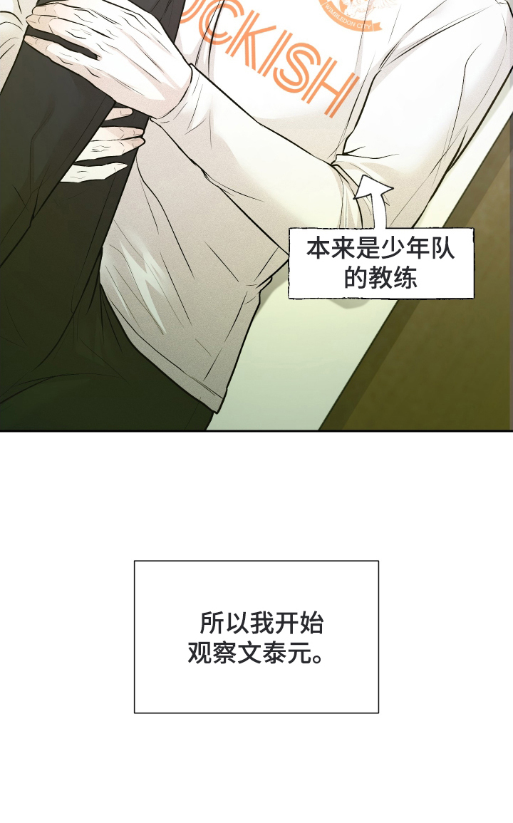 禁区内的谎言第8话图