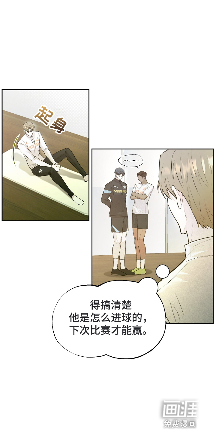 禁区内的谎言第9话图