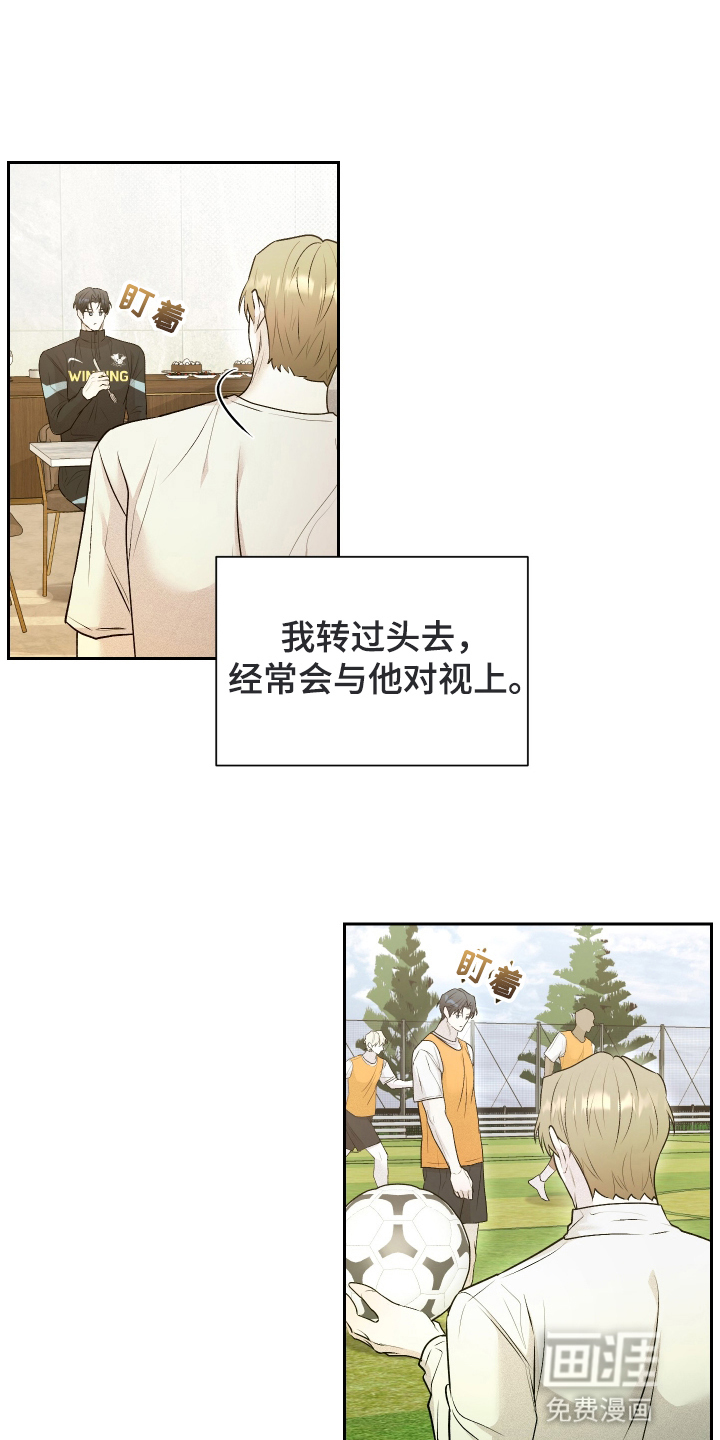 禁区内的谎言第9话图