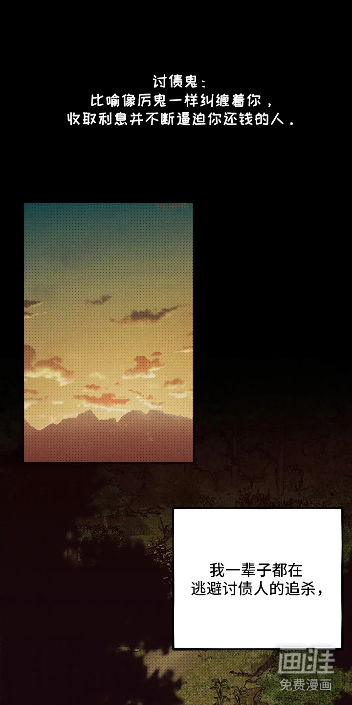 脚踝上的枷锁第1话图