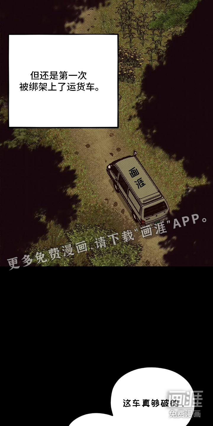 脚踝上的枷锁第1话图