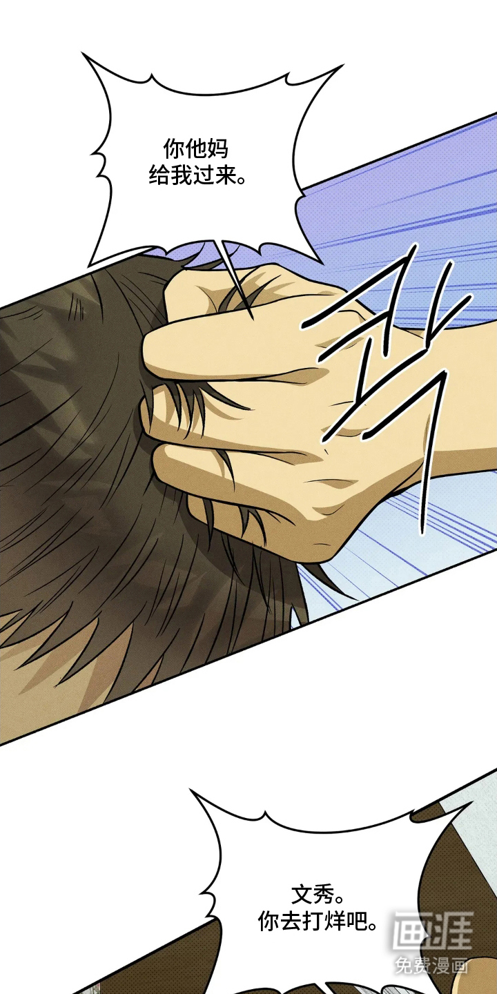 脚踝上的枷锁第10话图