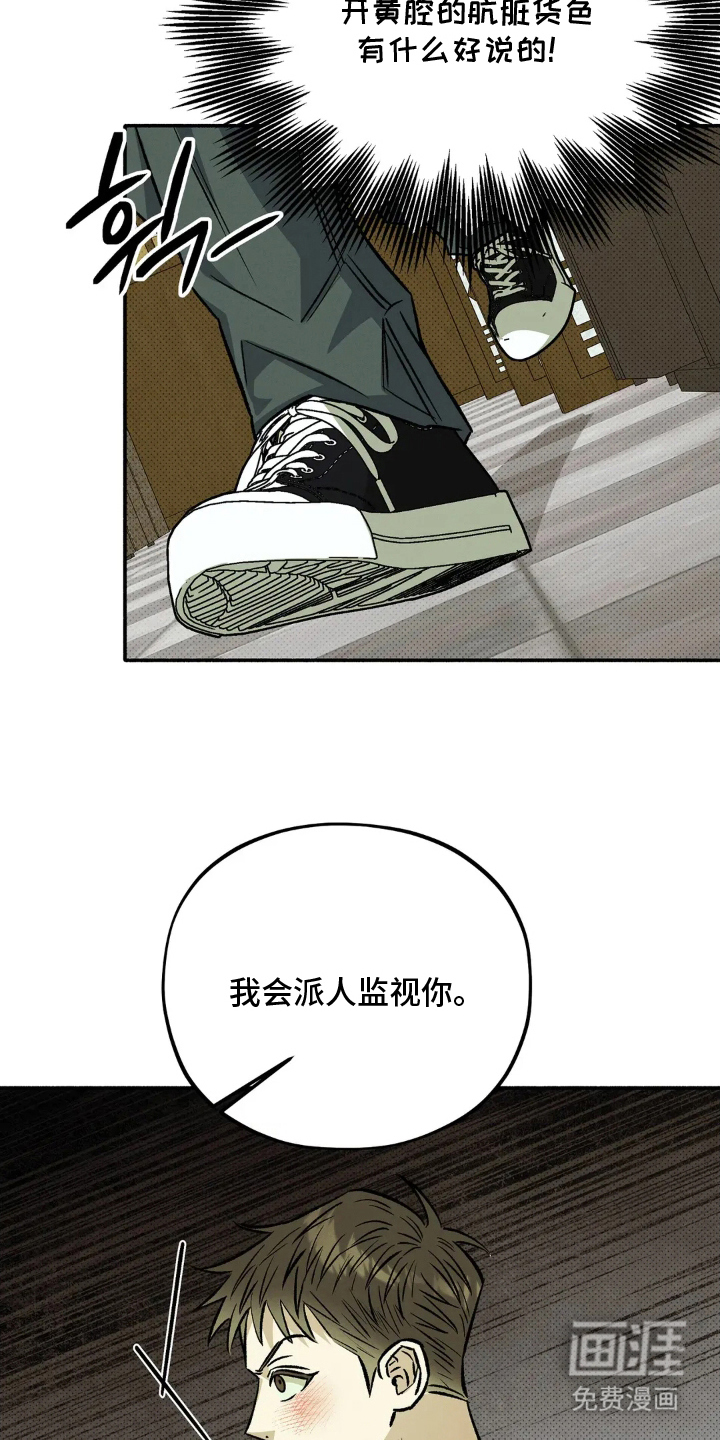 脚踝上的枷锁第11话图