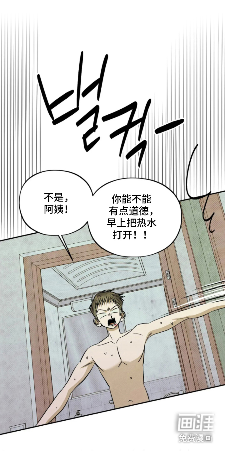 脚踝上的枷锁第12话图