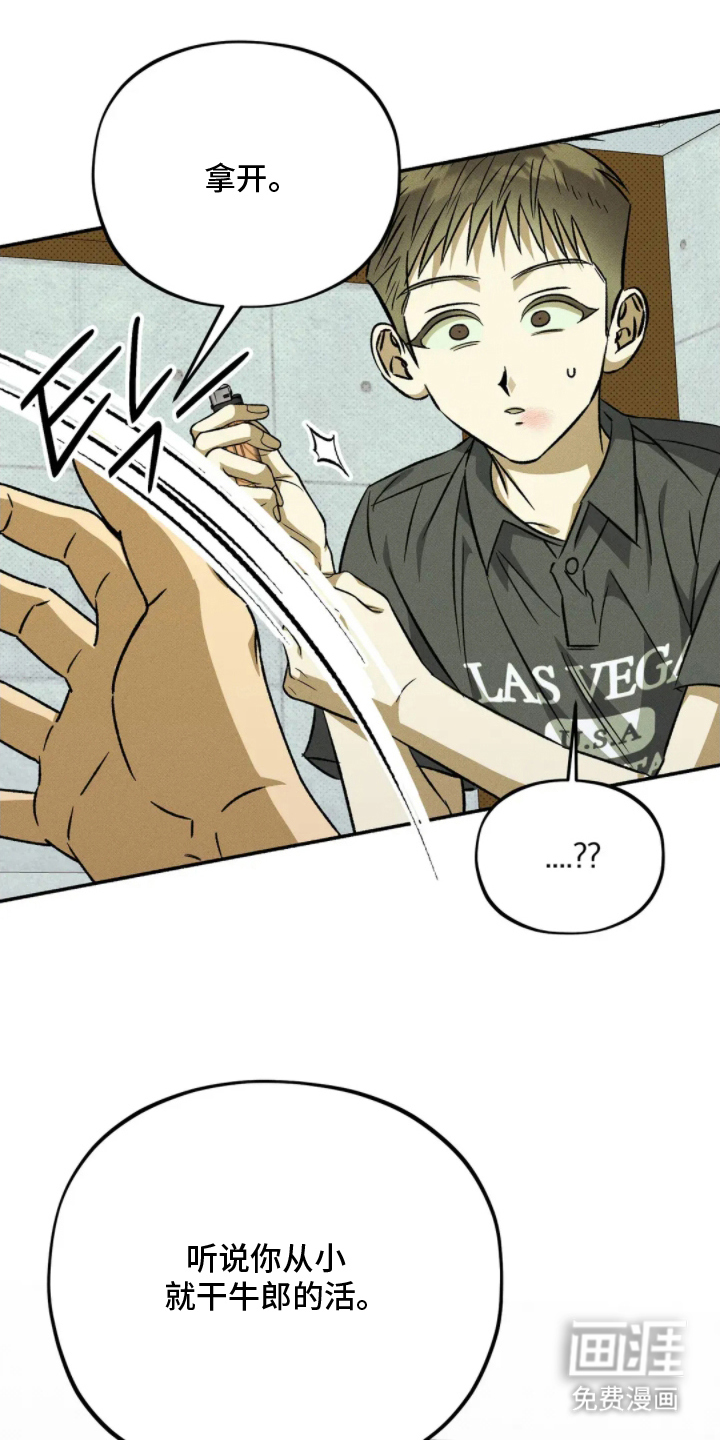 脚踝上的枷锁第14话图