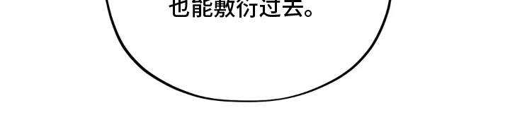 脚踝上的枷锁第14话图