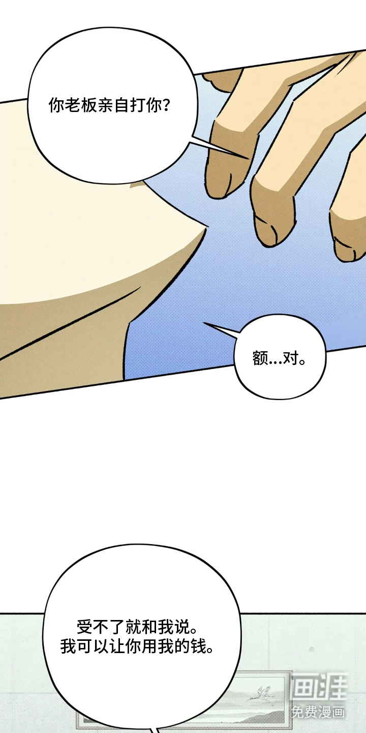 脚踝上的枷锁第15话图