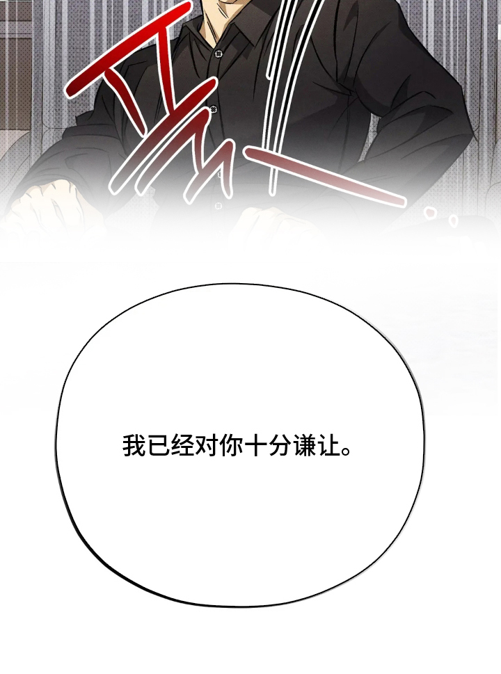 脚踝上的枷锁第15话图