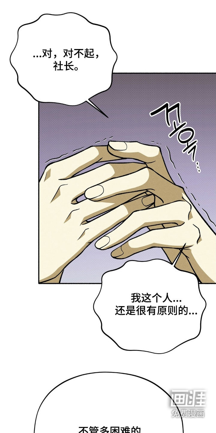 脚踝上的枷锁第16话图