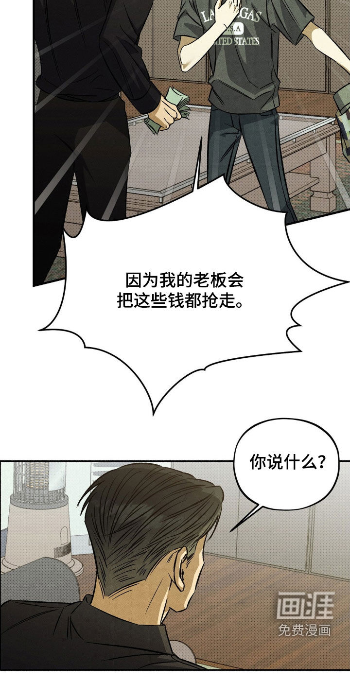 脚踝上的枷锁第16话图