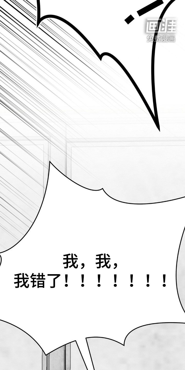 脚踝上的枷锁第18话图