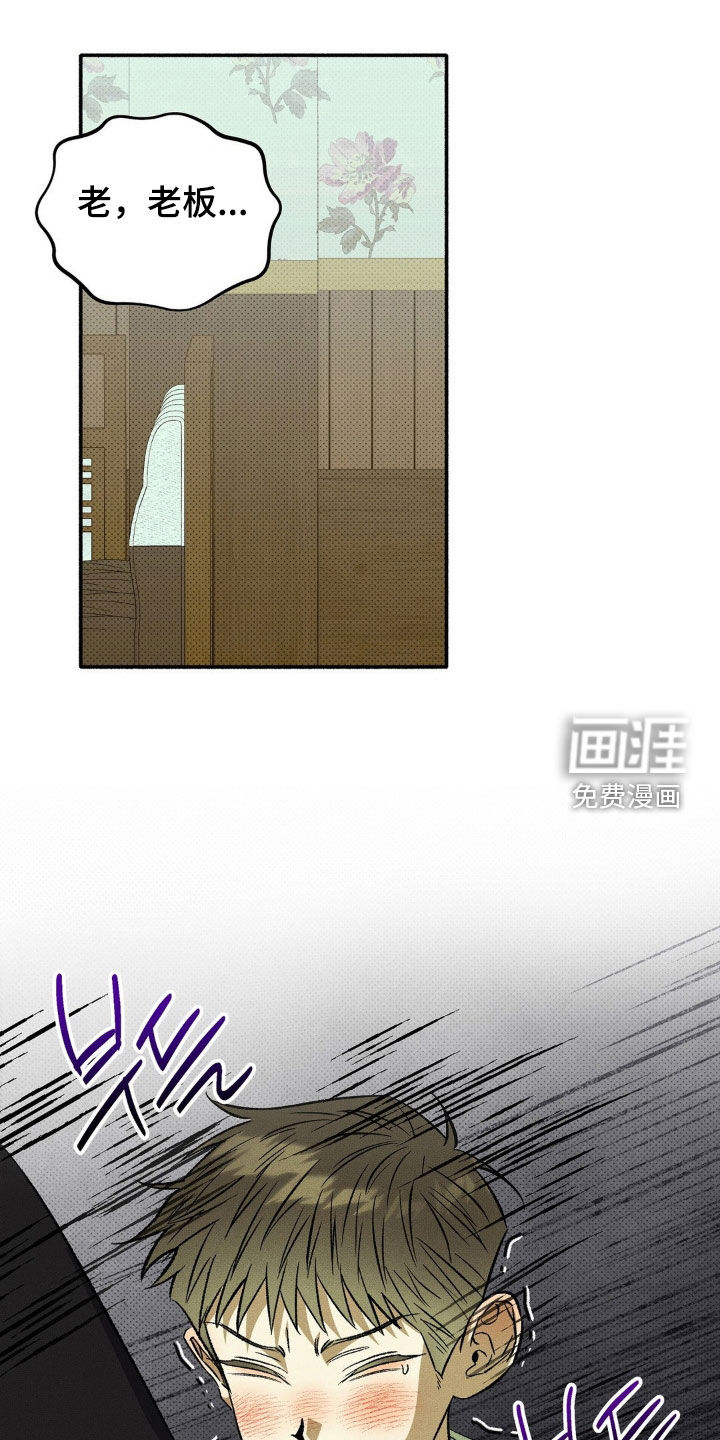 脚踝上的枷锁第19话图