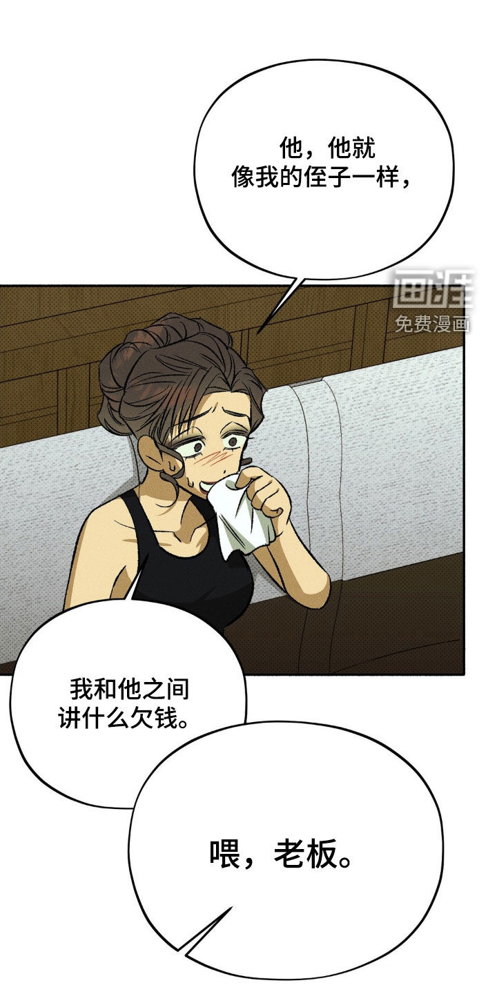 脚踝上的枷锁第20话图