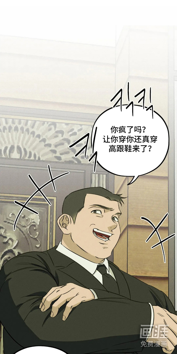 脚踝上的枷锁第3话图