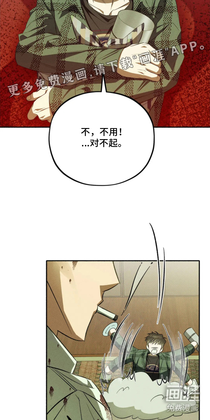 脚踝上的枷锁第4话图