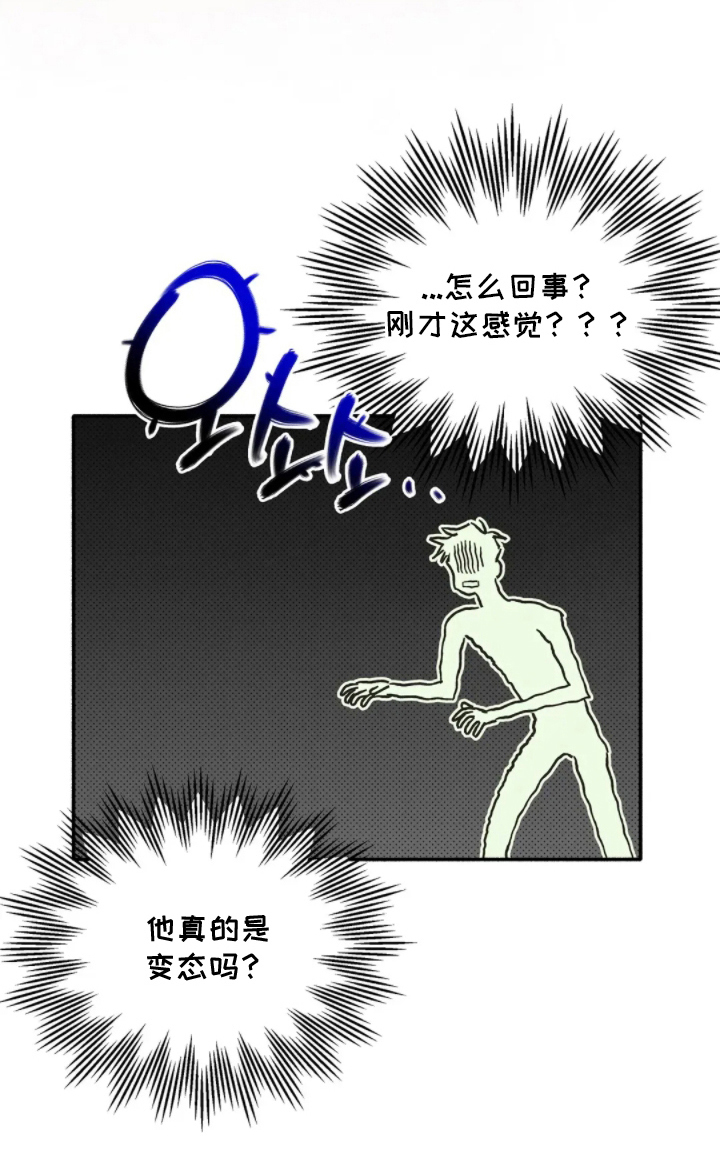脚踝上的枷锁第4话图