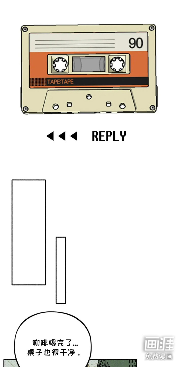 脚踝上的枷锁第7话图