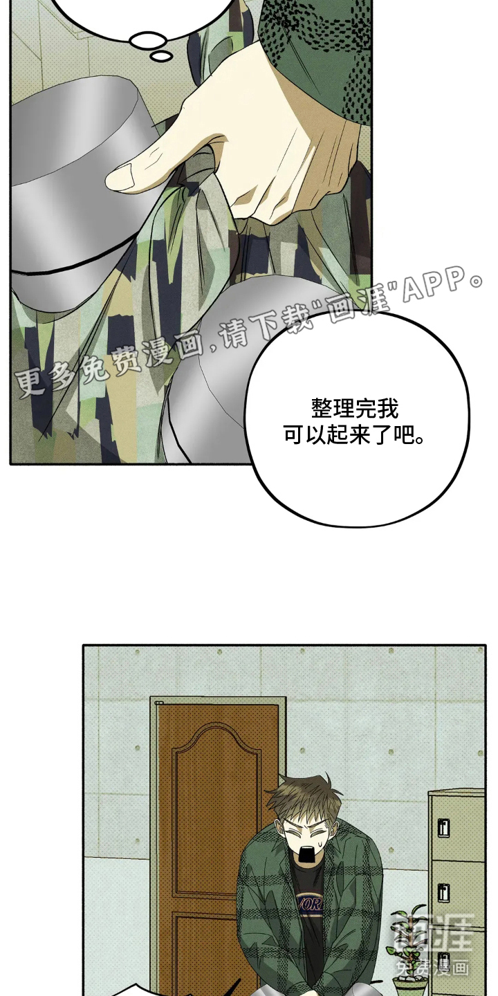 脚踝上的枷锁第7话图