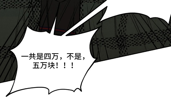 脚踝上的枷锁第7话图