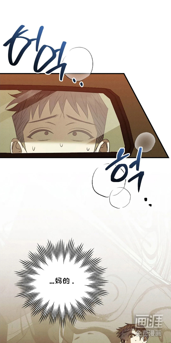 脚踝上的枷锁第9话图