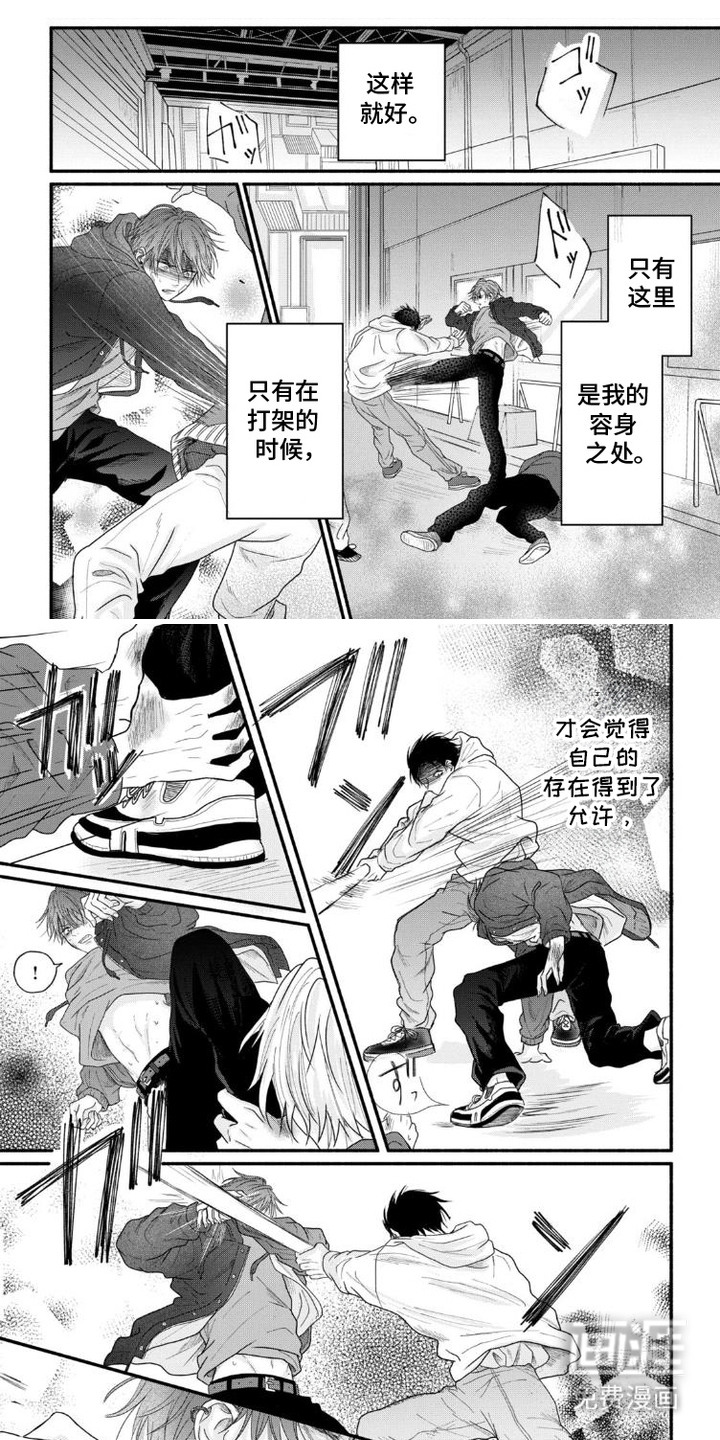 交友白皮书第4话图