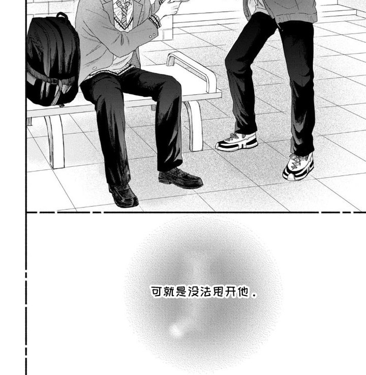 交友白皮书第4话图