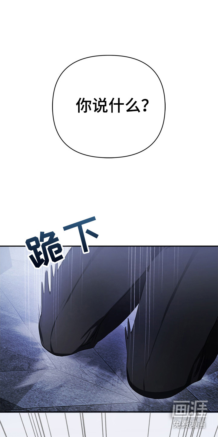 绝对复仇宣言第1话图