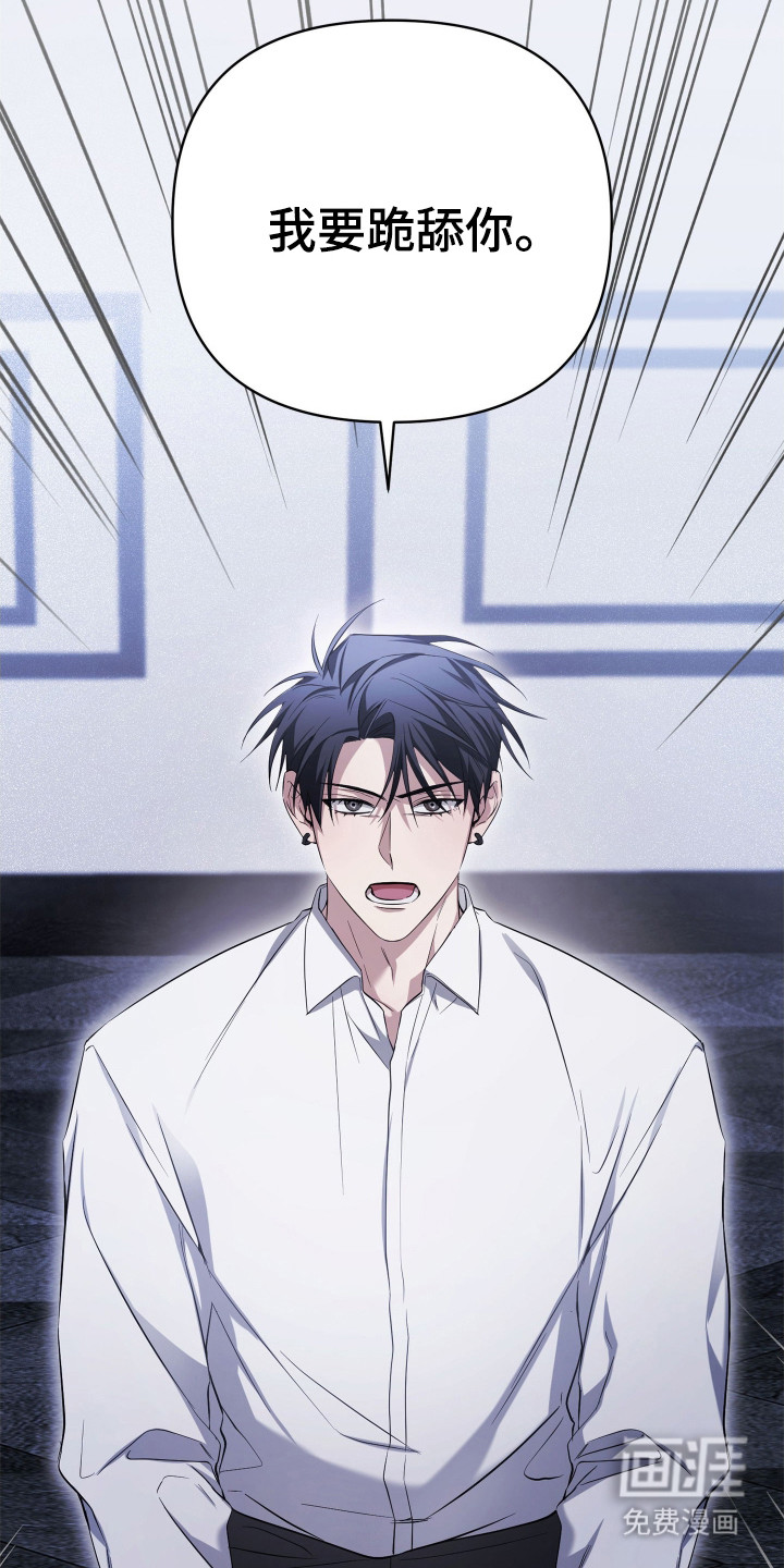 绝对复仇宣言第1话图